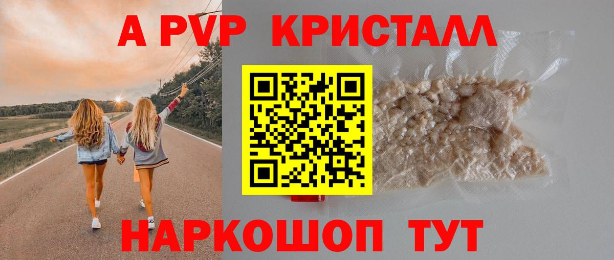 Alpha-PVP Соль  Alfa_PVP СК  Нягань  Вход с VPN  A-PVP VHQ 