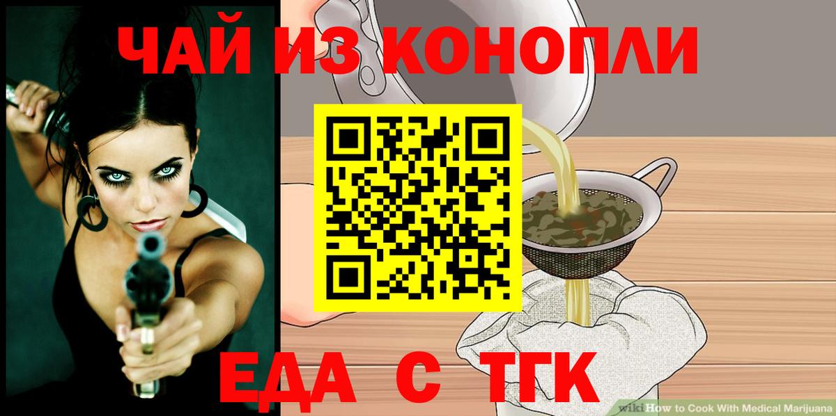 Cannafood марихуана  Вход с VPN  Нягань 