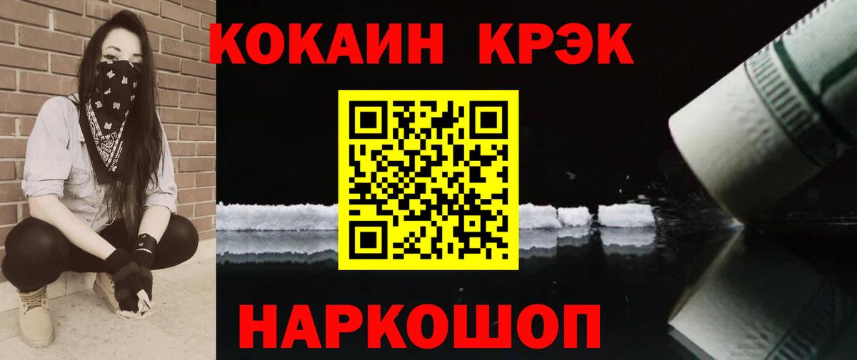 COCAIN Fish Scale Нягань
