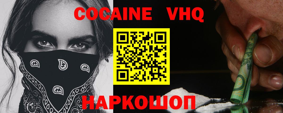 Кокаин 97%  Вход с VPN  COCAIN Эквадор  Кокаин  Нягань 
