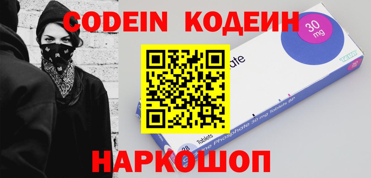 Codein Purple Drank Нягань
