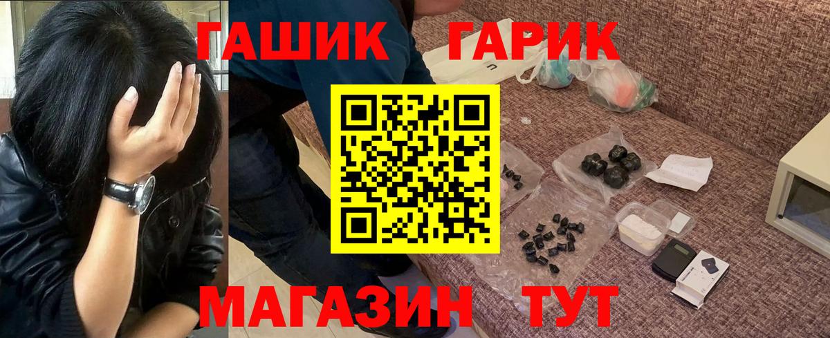 ГАШИШ Изолятор  Вход с VPN  Нягань  Гашиш ice o lator 
