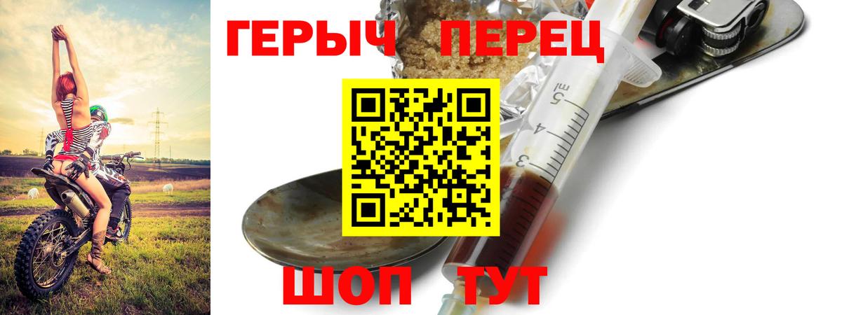 Героин хмурый Нягань