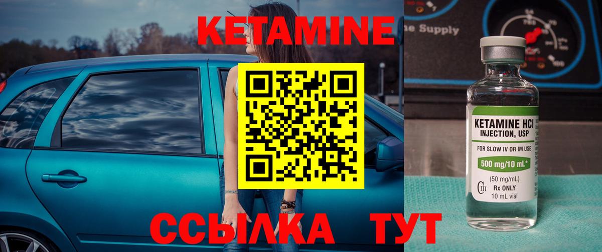 Кетамин VHQ Нягань