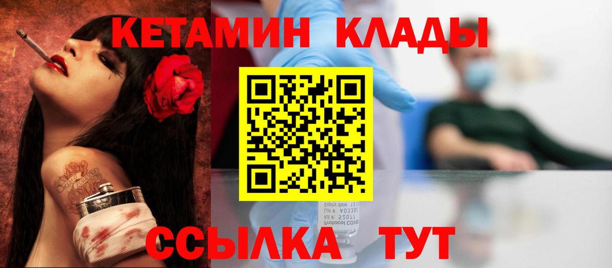 Кетамин ketamine  КЕТАМИН ketamine  Вход с VPN  Нягань 