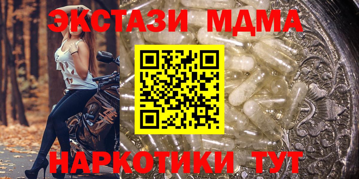 MDMA crystal Нягань