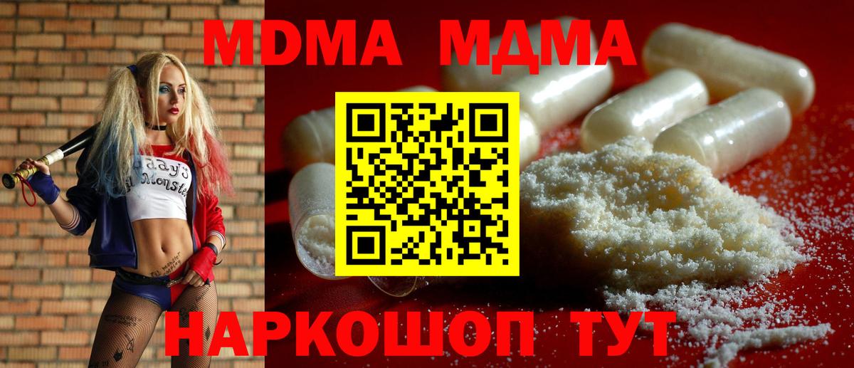 Нягань  MDMA VHQ  Вход с VPN 