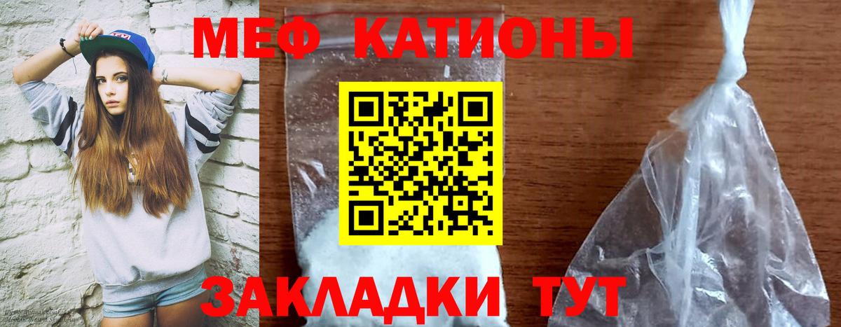 МЕФ 4 MMC  Мефедрон  Нягань  Вход с VPN  Меф мяу мяу 
