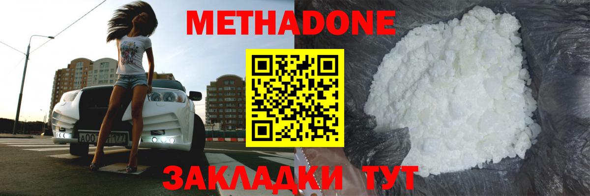 МЕТАДОН мёд  МЕТАДОН белоснежный  Нягань  Вход с VPN 