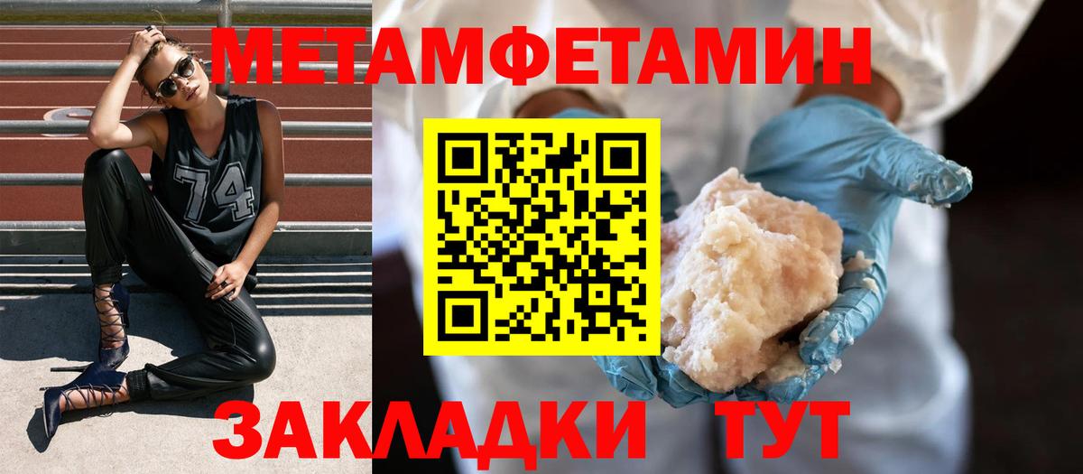 Первитин пудра  Вход с VPN  Первитин пудра  Первитин  Нягань 
