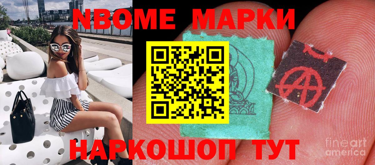 Марки 25I-NBOMe 1500мкг  Вход с VPN  Нягань 
