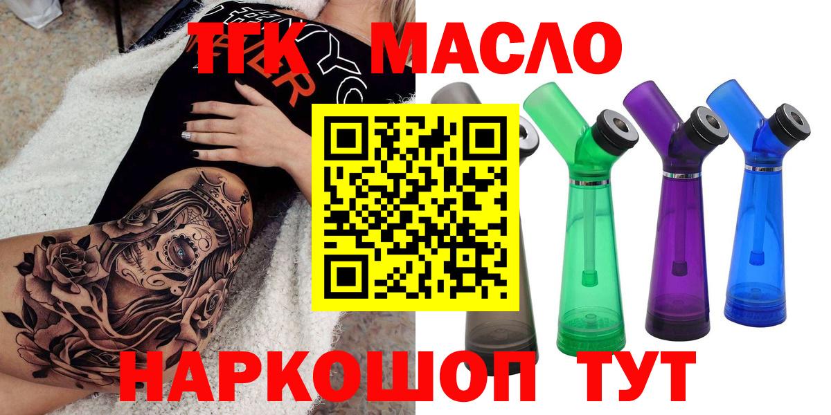 Дистиллят ТГК вейп с тгк  Вход с VPN  Нягань 